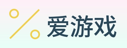 爱游戏 logo